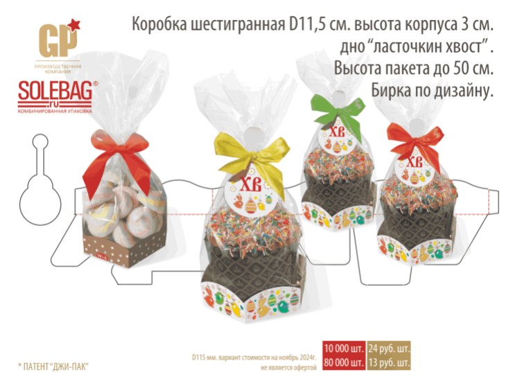 Корпус шестигранный дно «Ласточкин хвост»