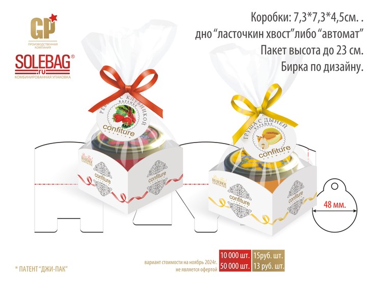 Коробка 73х73х45 мм
