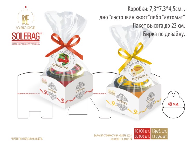 Коробка 73х73х45 мм