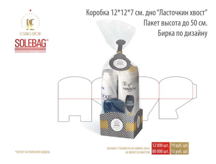 Коробки для FUSION