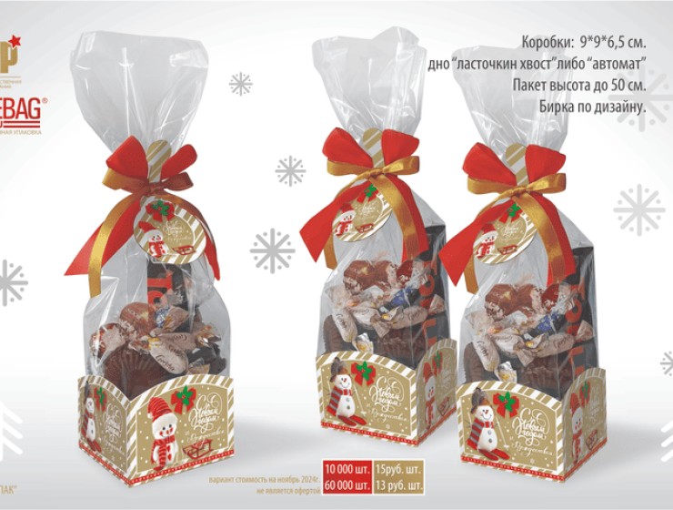 Коробки новогодние  9*9*6,5 по дизайну