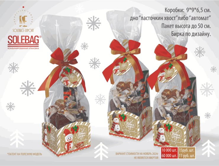 Коробки новогодние  9*9*6,5 по дизайну