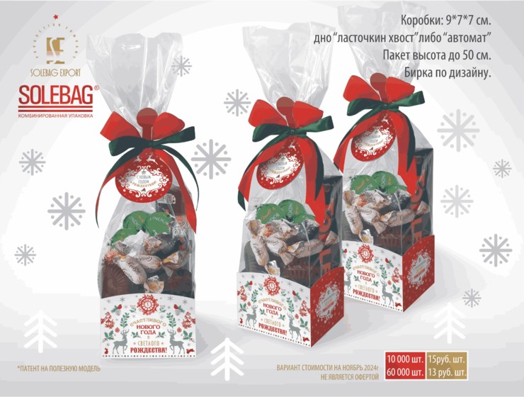 Коробки новогодние 90*70*70 по дизайну 2