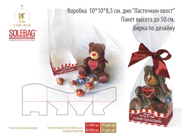 Коробка 10*10*8.5 по дизайну