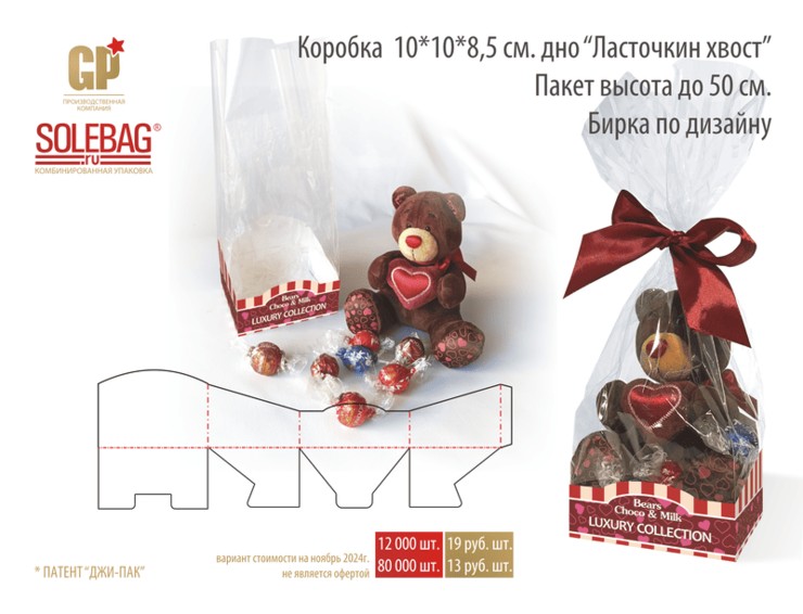 Коробка 10*10*8.5 по дизайну