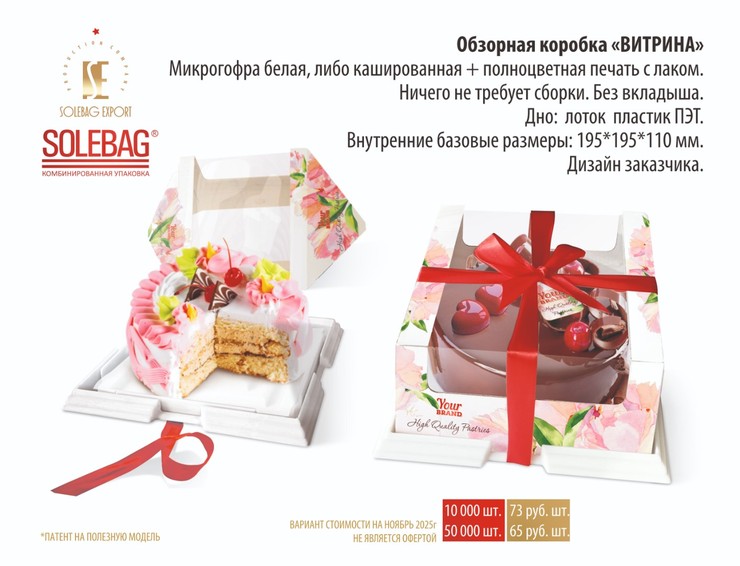 Обзорная крышка «Автомат» 19,5х19,5 см, картон ПЭТ