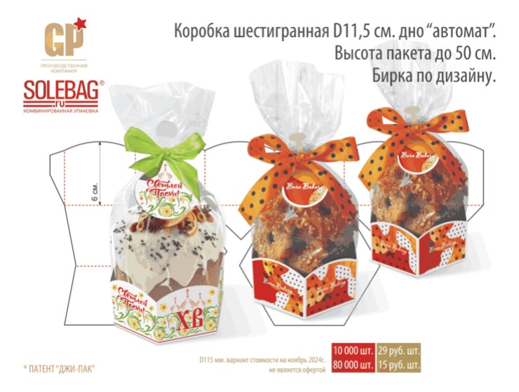 Корпус шестигранный дно «Автомат»