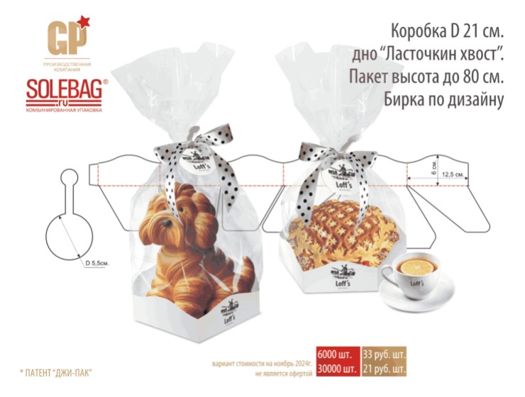 Коробка D 21 см