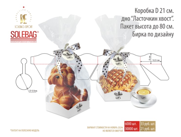 Коробка D 21 см