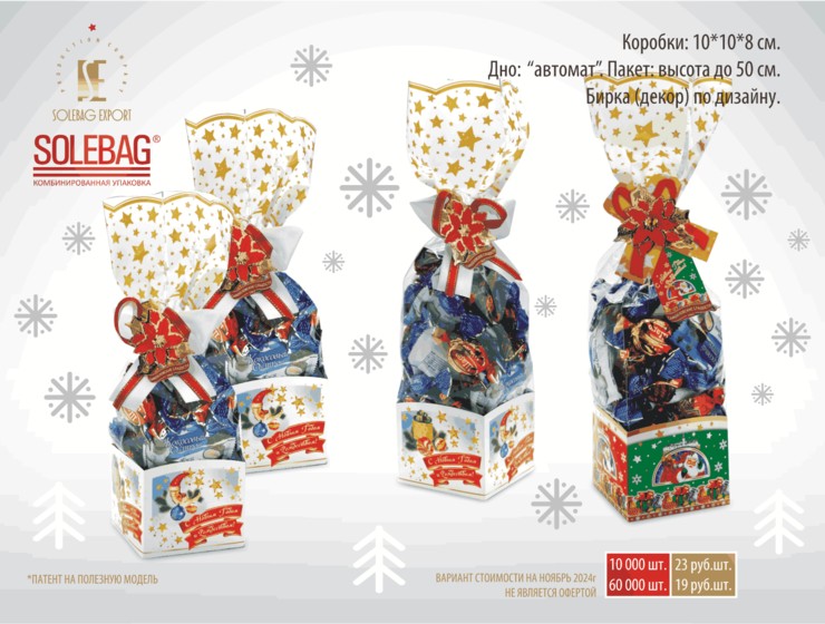 Коробки новогодние 10*10*8