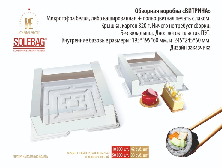 Коробки с крышкой «Автомат» 220*220*60