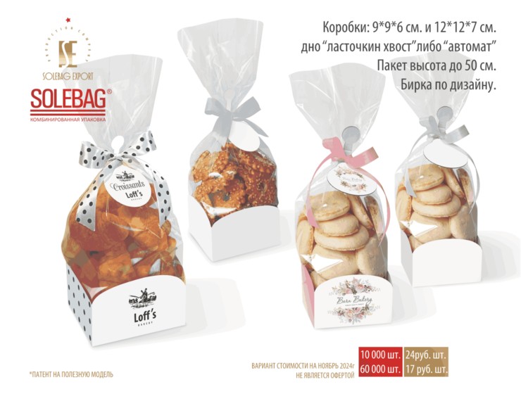 Корпус 9*9*6 см и 12*12*7 см