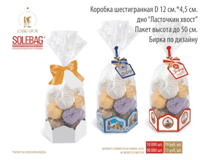 Коробка шестигранная 12х12х4,5 см.