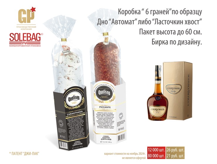 Коробка «ПАТРОН 6 граней»