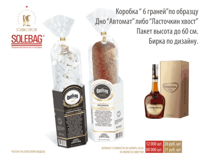 Коробка «ПАТРОН 6 граней»